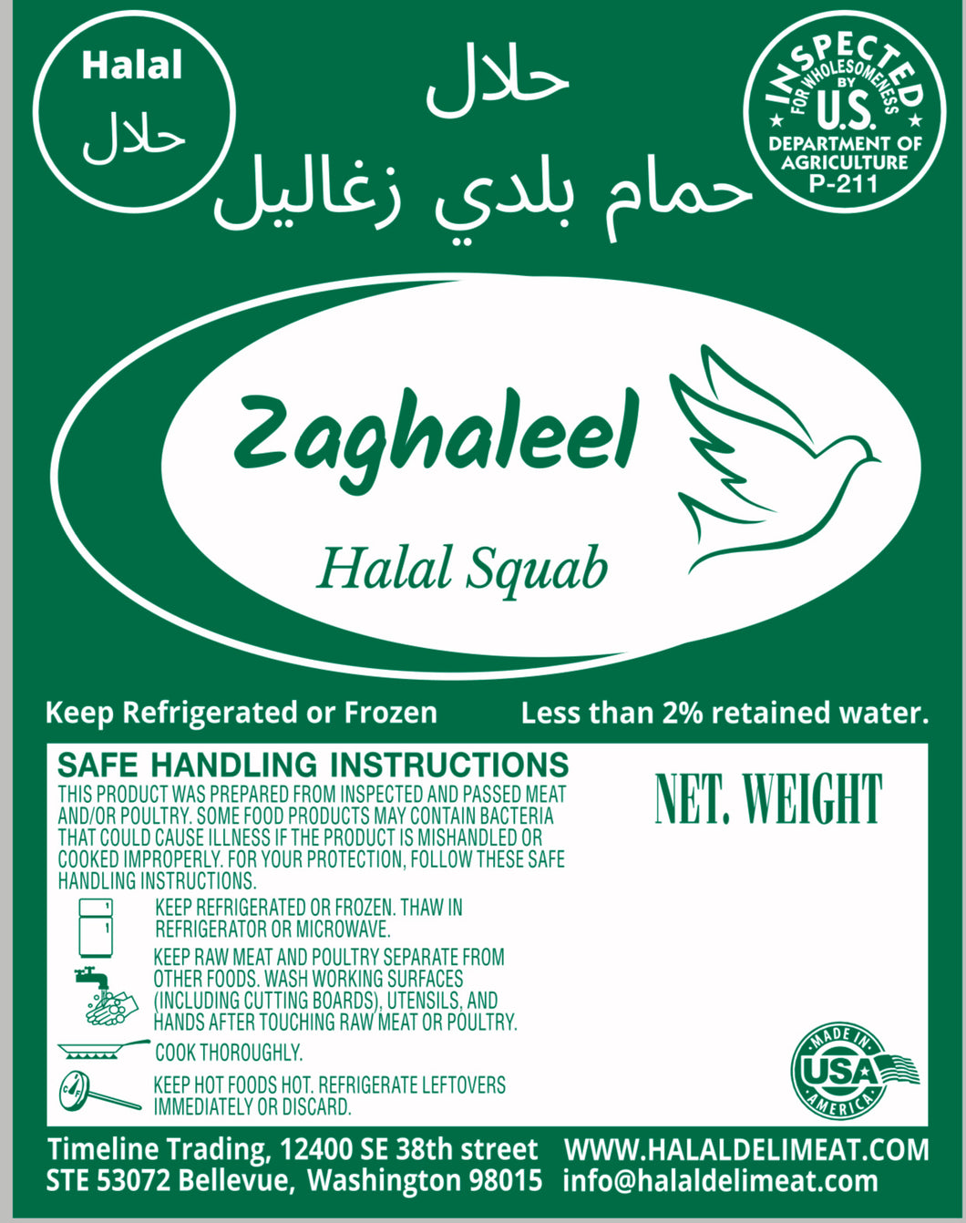 Halal Squab Zaghaleel (حمام بلدي زغاليل)